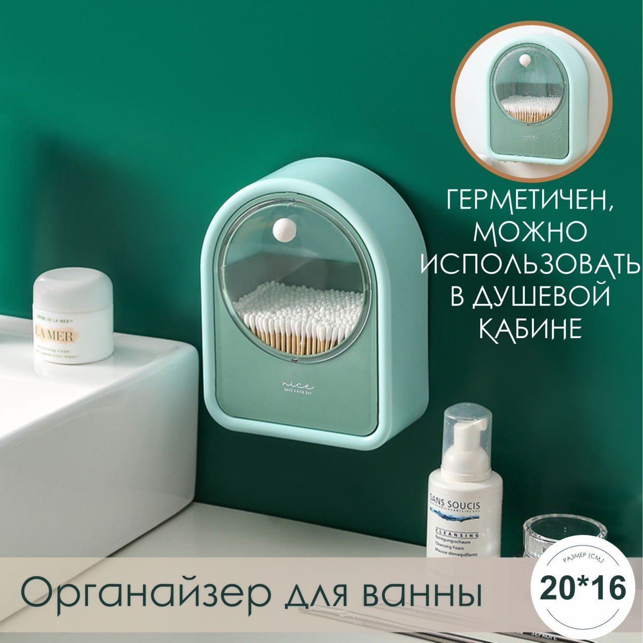 Органайзер для ванной