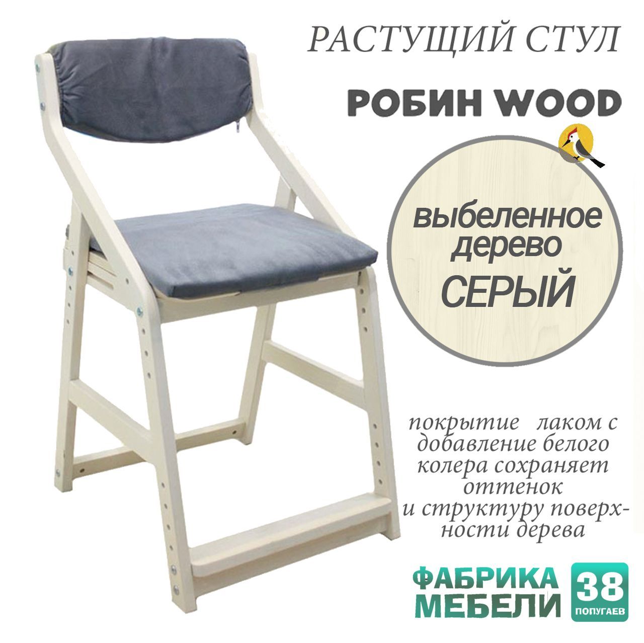 Стул Робин Wood Купить В Спб