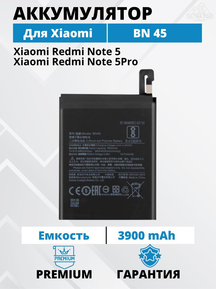 Аккумулятор Xiaomi BN45 для Redmi Note 5 / redmi note 5 Pro Premium