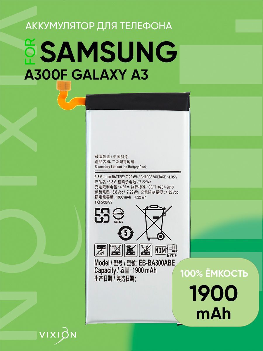 Samsung A300F Аккумулятор купить на OZON по низкой цене