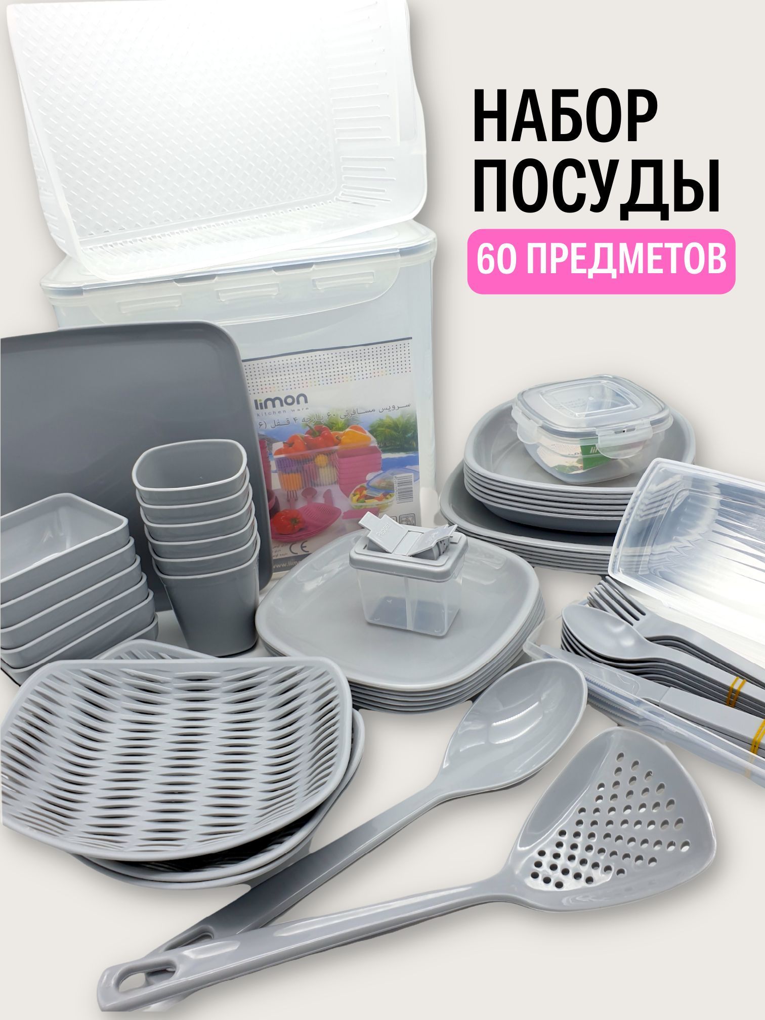Купить Пластиковую Посуду Набором