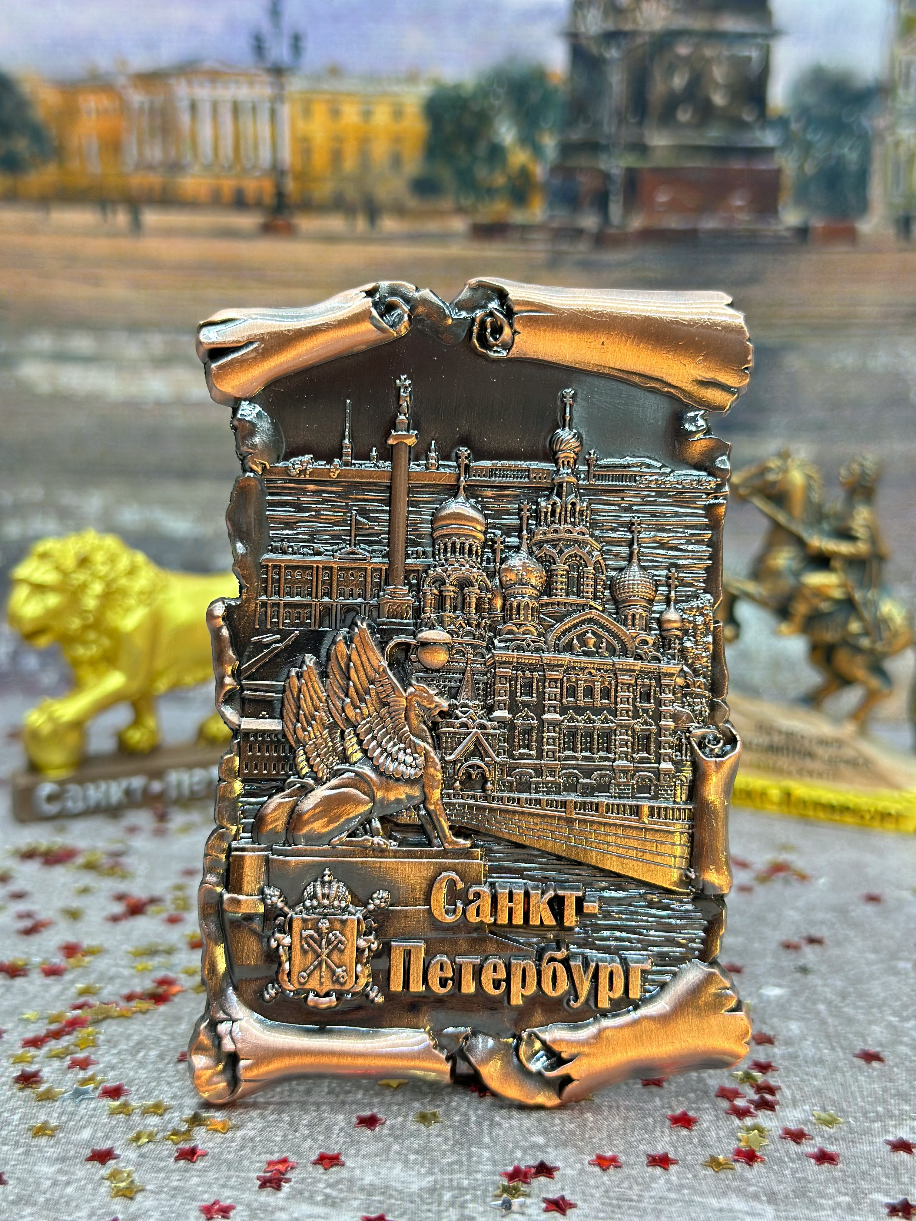 Купить Магнит В Санкт Петербурге