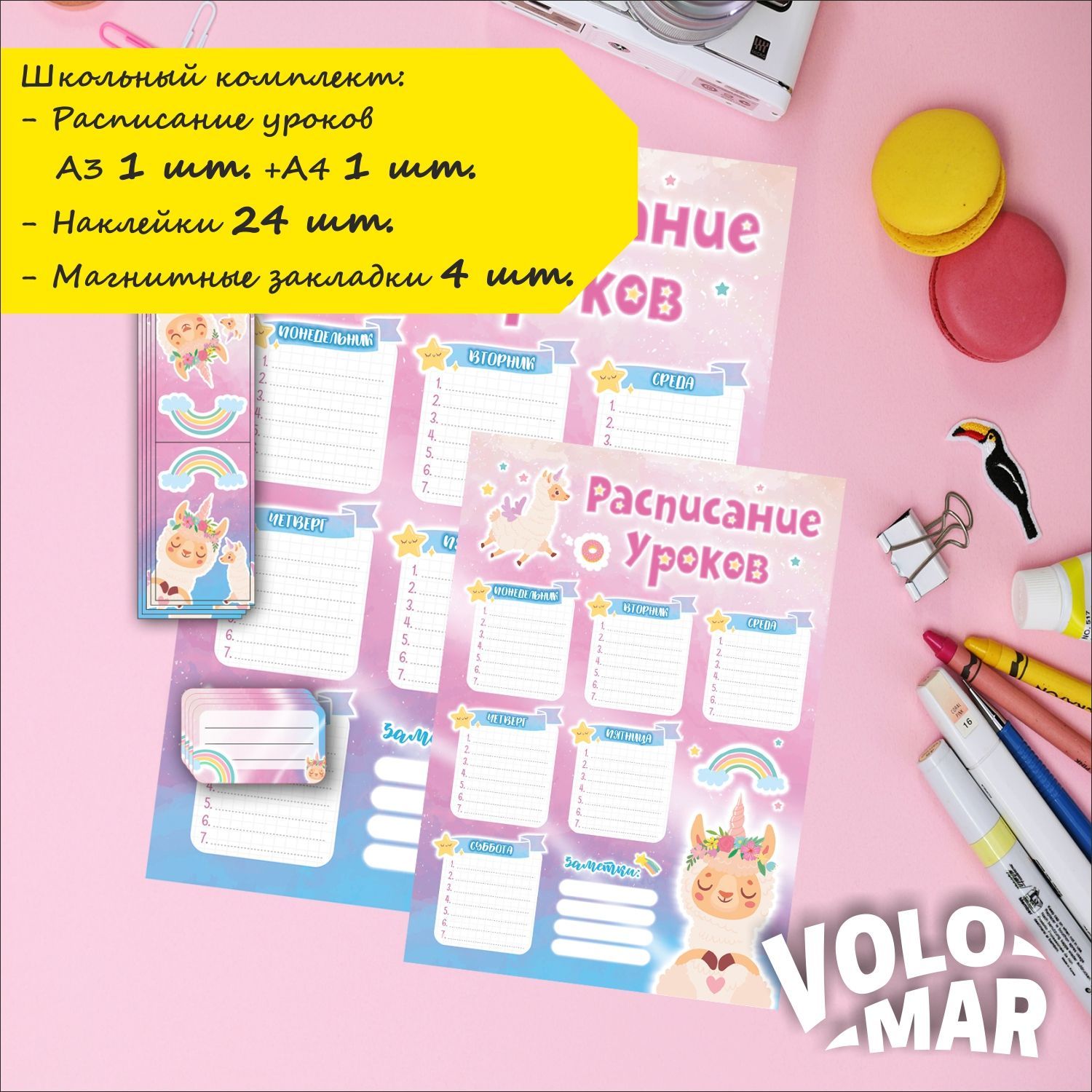 Радужное расписание. Meshu наклейки бумажные. Paper Sticker Meshu. Планер Инстаграм. Планер Инстаграм шаблон