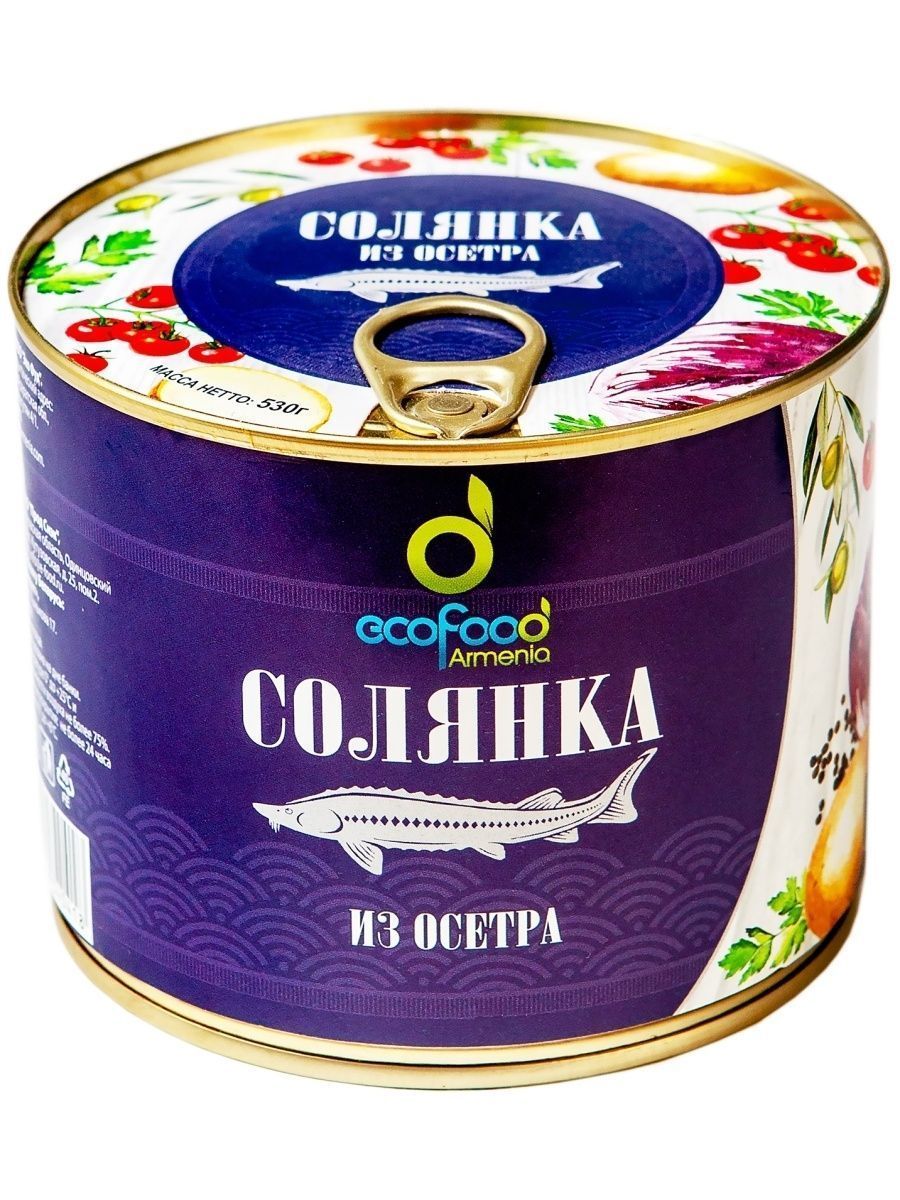 Солянка из осетра, консервы рыбные, готовые блюда, супы готовые 530г  ECOFOOD (Армения) - купить с доставкой по выгодным ценам в  интернет-магазине OZON (985075472)