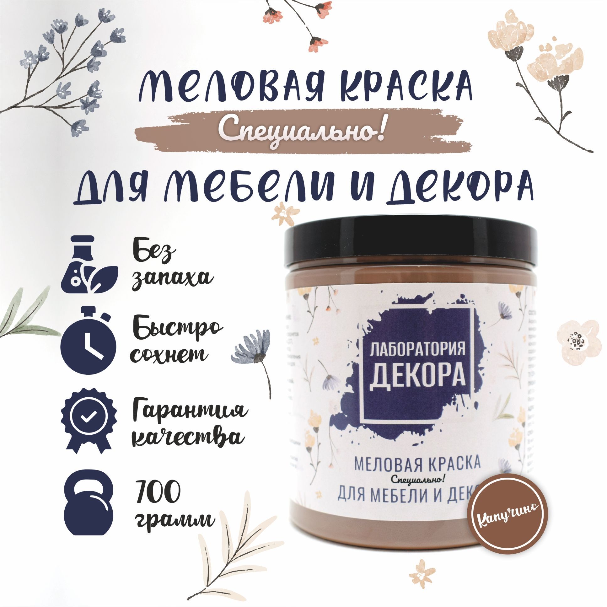 Какая краска для мебели лучше акриловая или меловая