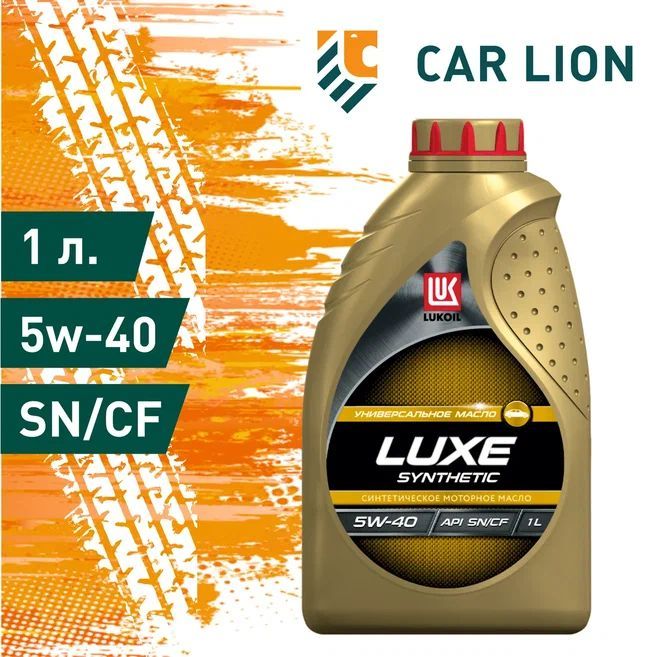 Лукойл люкс sae 10w 40. Lukoil Luxe синтетическое и полусинтетическое.