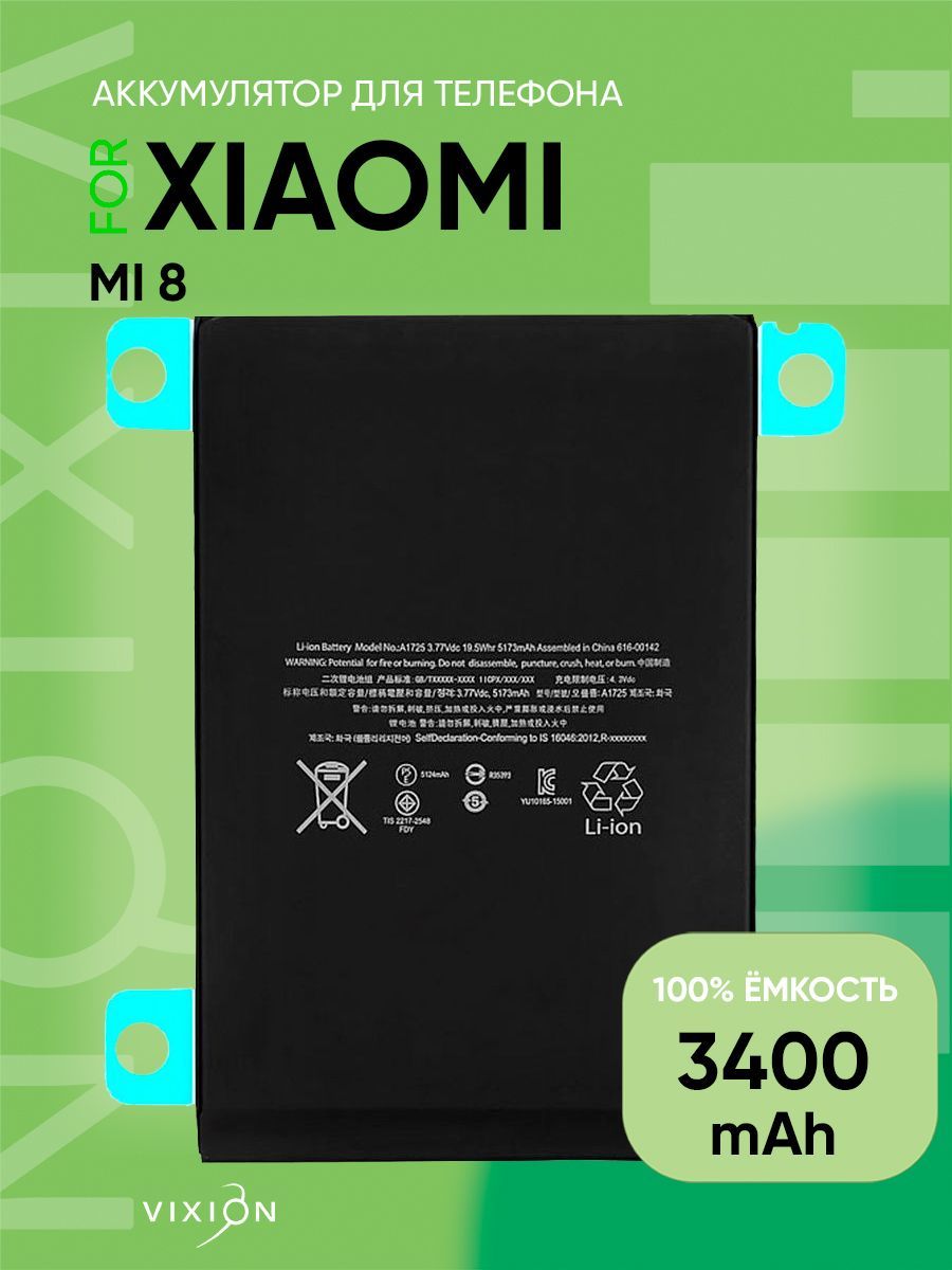 Аккумулятор для Xiaomi Mi 8 (BM3E) (VIXION SPECIAL EDITION) - купить с  доставкой по выгодным ценам в интернет-магазине OZON (918417440)