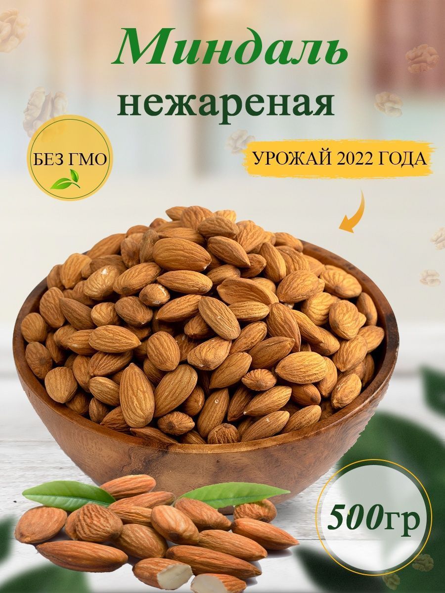 Орехи Купить В Москве С Доставкой Nutsworld