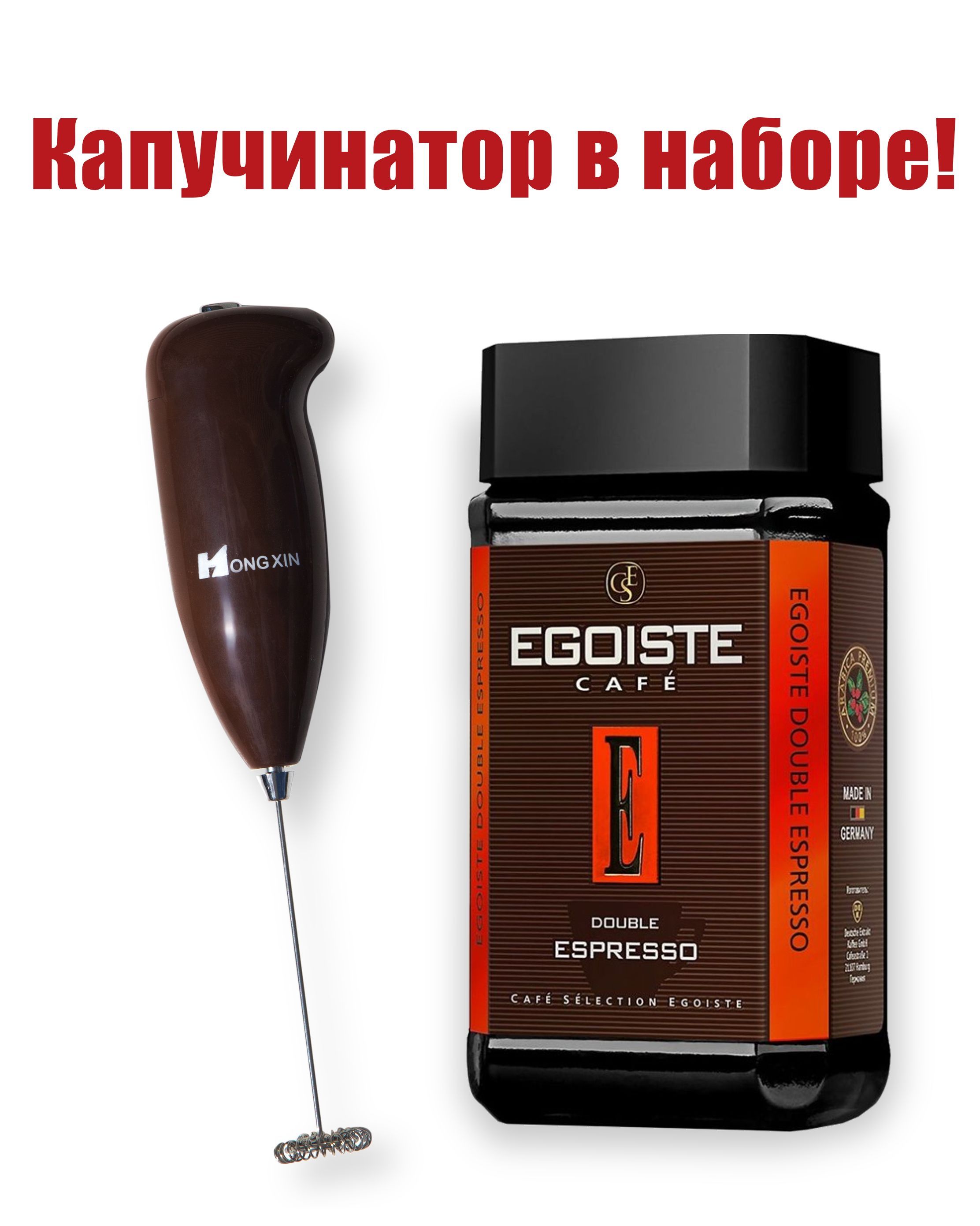 Кофе egoiste double espresso