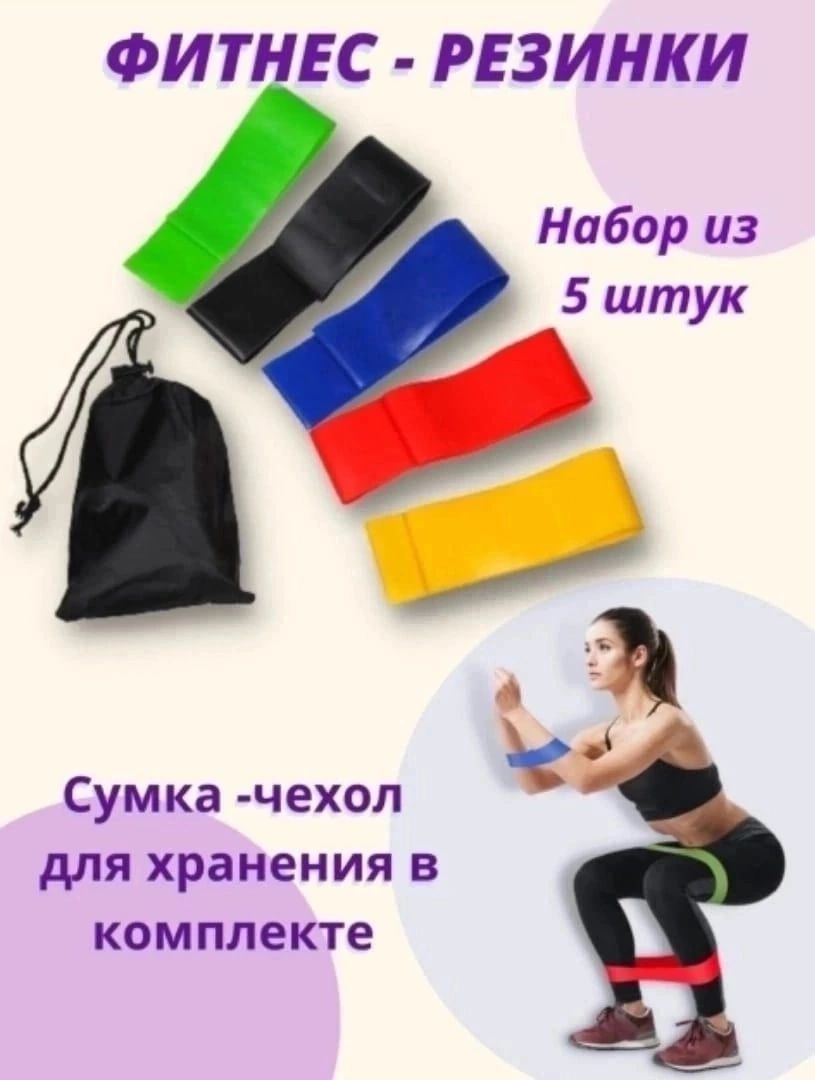 Фитнес резинки отзывы до и после фото