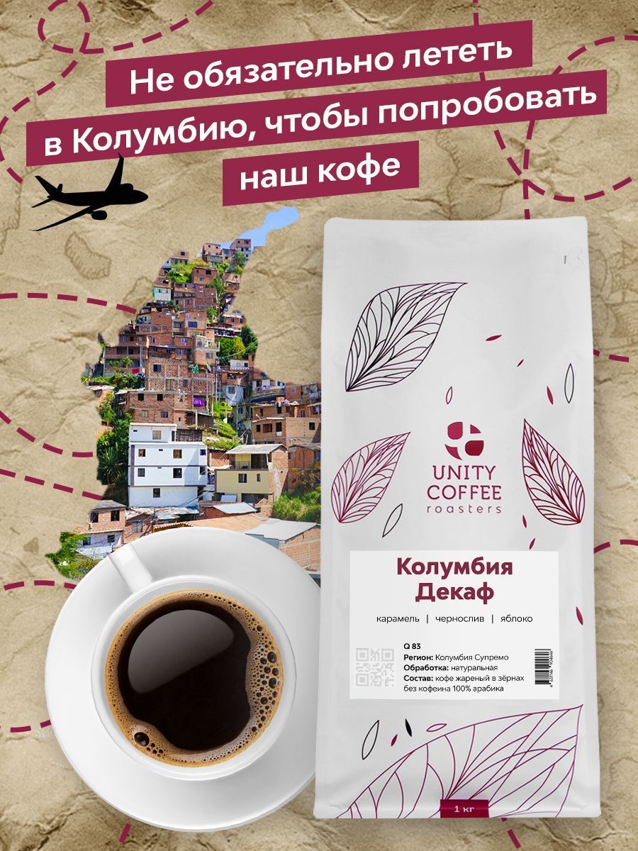 Кофе Декаф Без Кофеина Купить