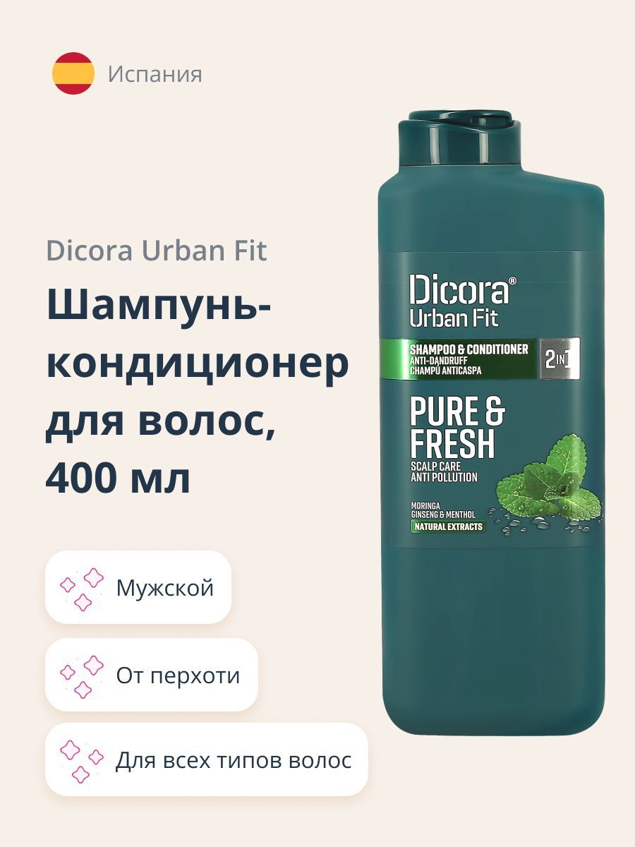 Урбан фит. Urban Fit. Dicora Urban Fit авокадо манго с двух сторон.