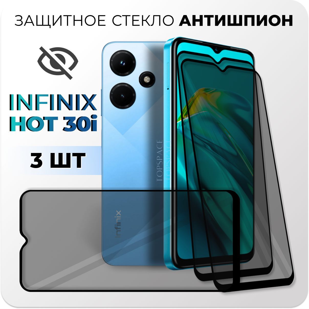 Infinix hot 30i 64 отзывы