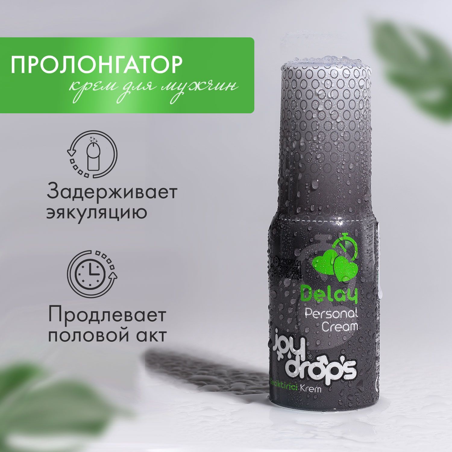 JOYDROPS Крем интимный, Крем