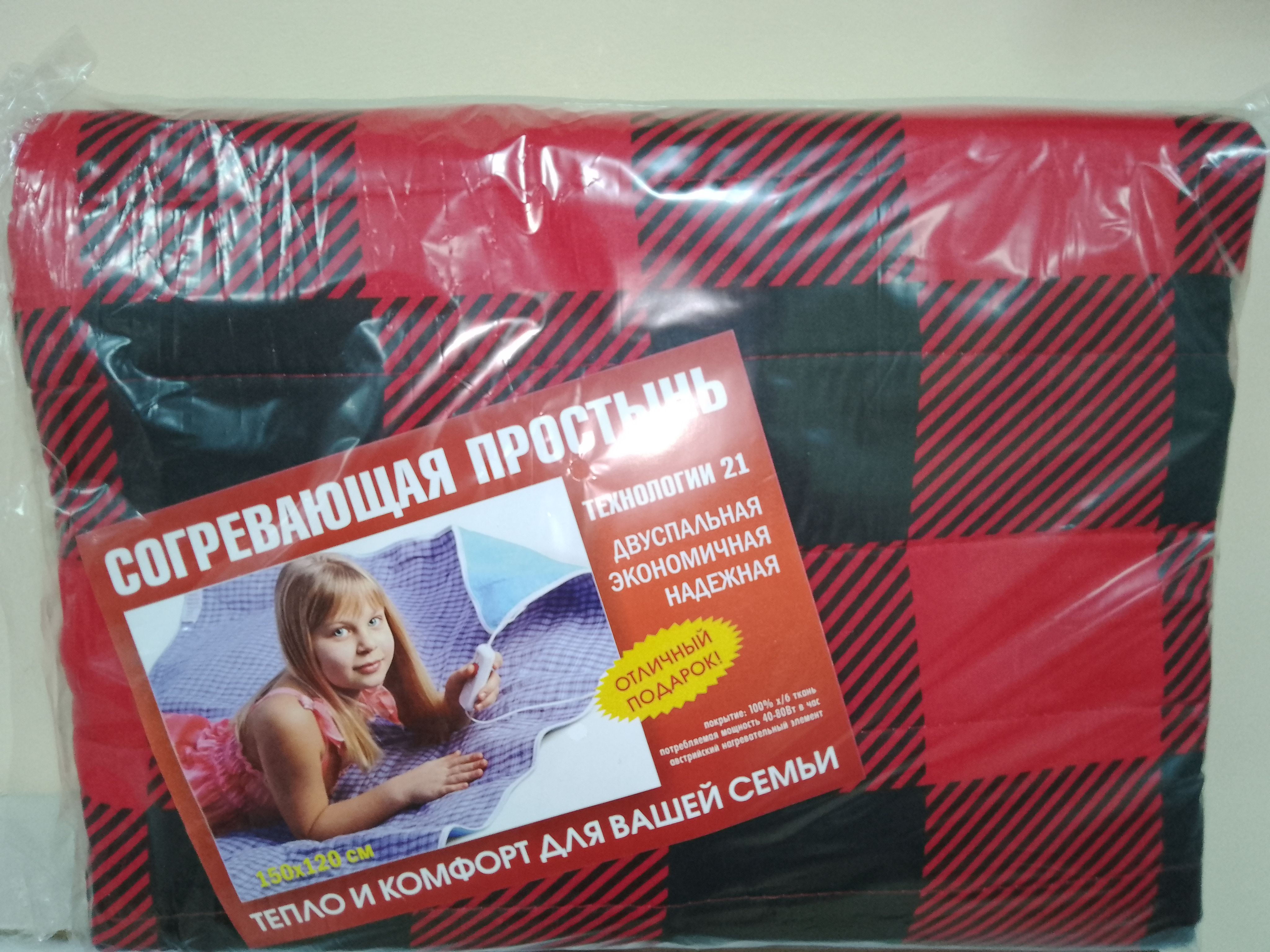 Электрическая Простынь Отзывы Какую Лучше Купить