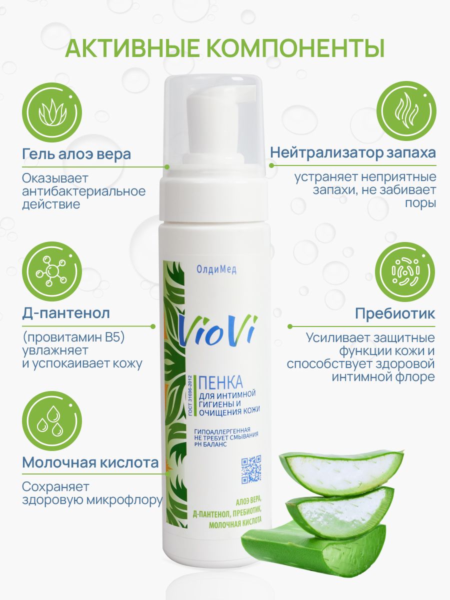VioVi — купить товары VioVi в интернет-магазине OZON