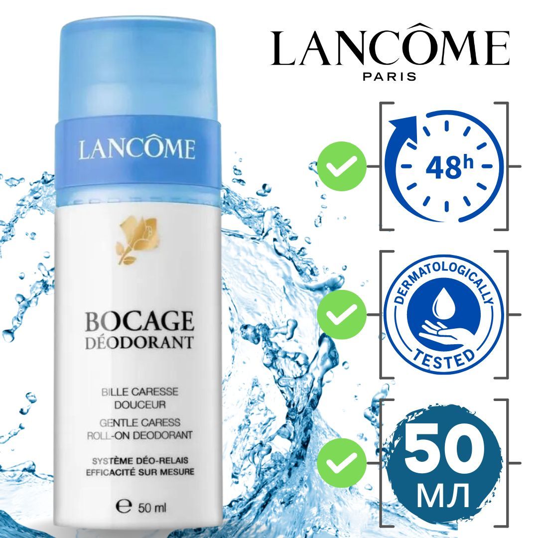 LancomeДезодорант50мл