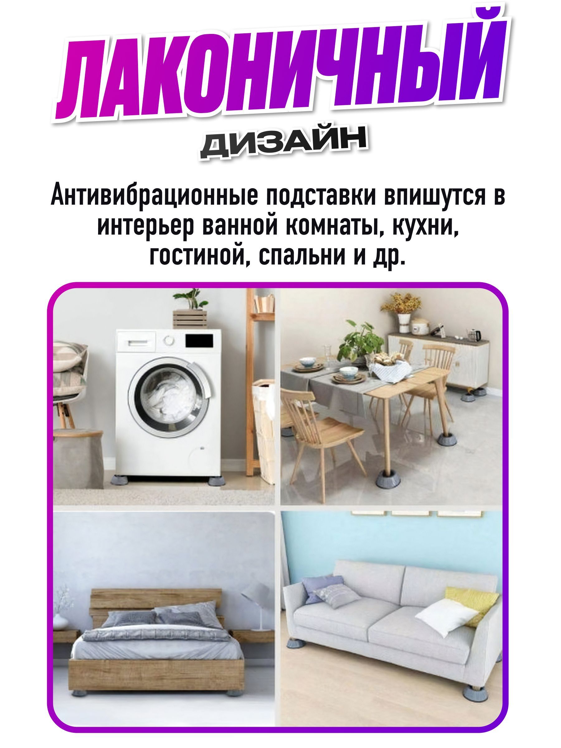 Прокладки Под Стиральную Машину От Вибрации Купить - Hidenup.ru