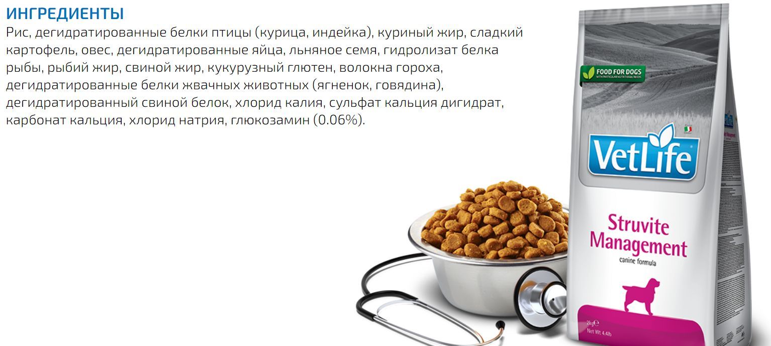 Корм для кошек farmina vet life struvite