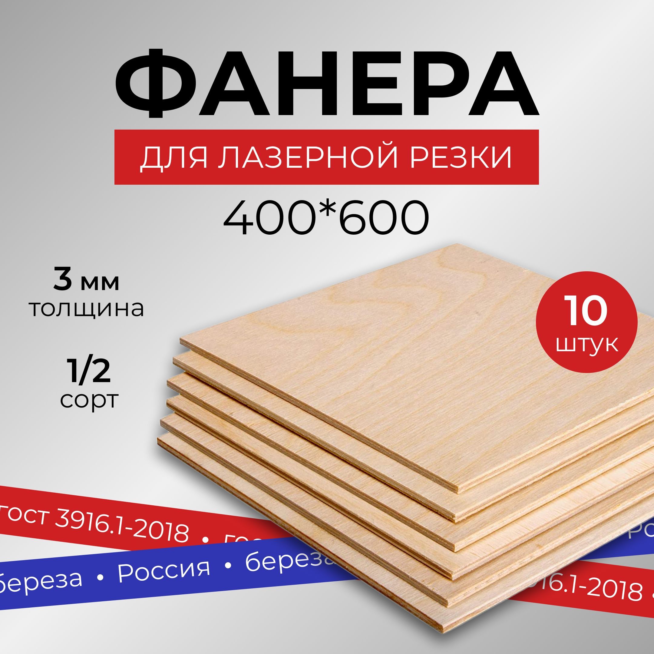 Фанера 3мм 2 2 Сорт Купить