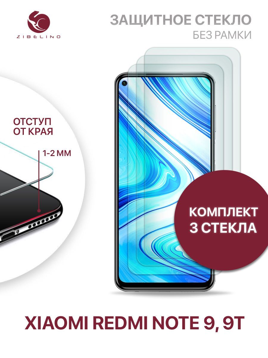 Комплект из 3 шт защитное стекло для Xiaomi Redmi Note 9, Xiaomi Redmi Note  9T без рамки с отступом от краев / Сяоми Редми Нот 9 Нот 9Т - купить с  доставкой