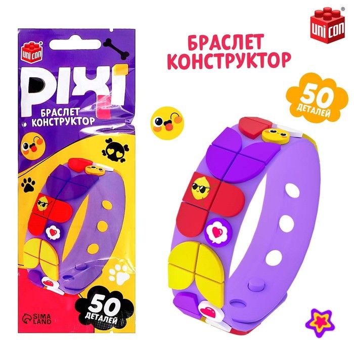 Браслет-конструктор Pixi. Стикеры , 50 деталей