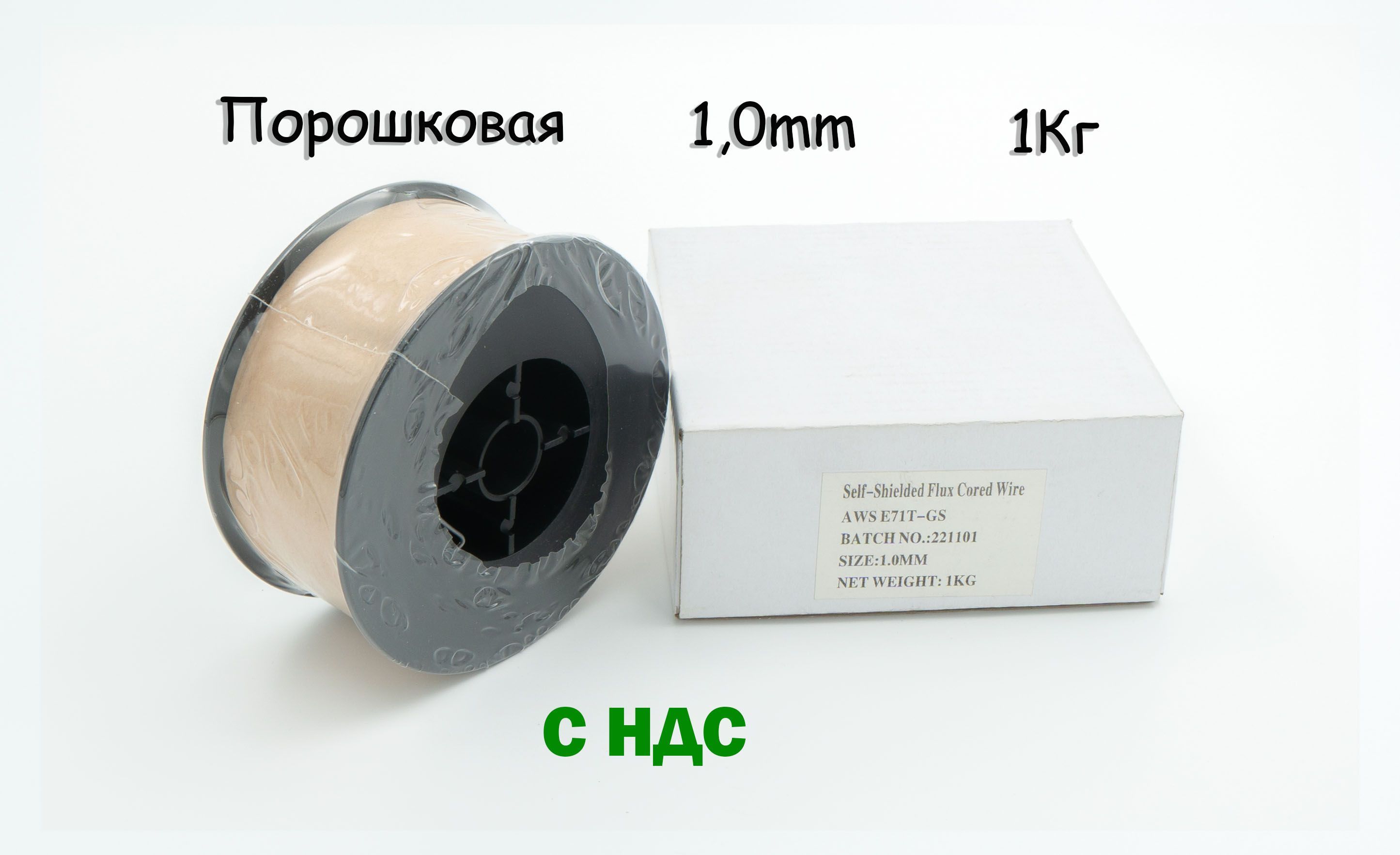 Проволока сварочная порошковая (флюсовая) 1кг 1.0мм Дримвелд