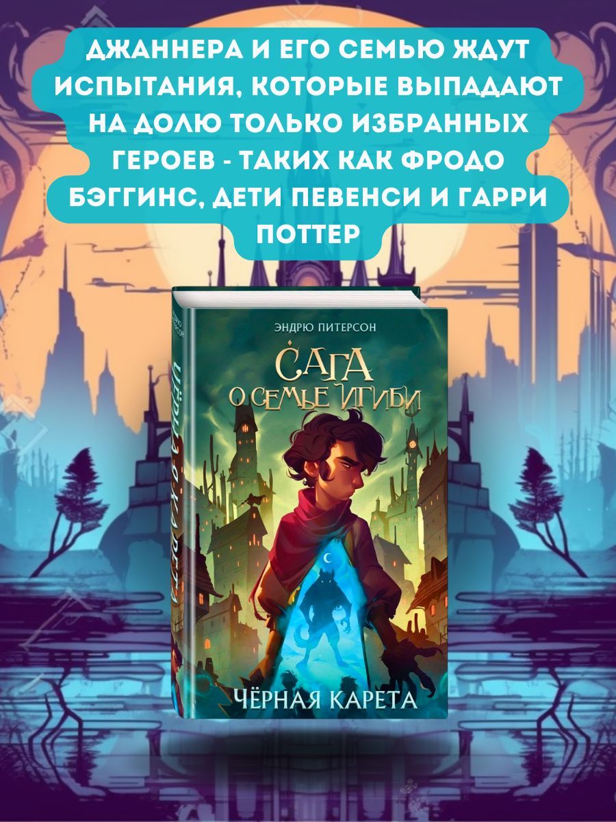 Сага О Семье Игиби Купить Книгу