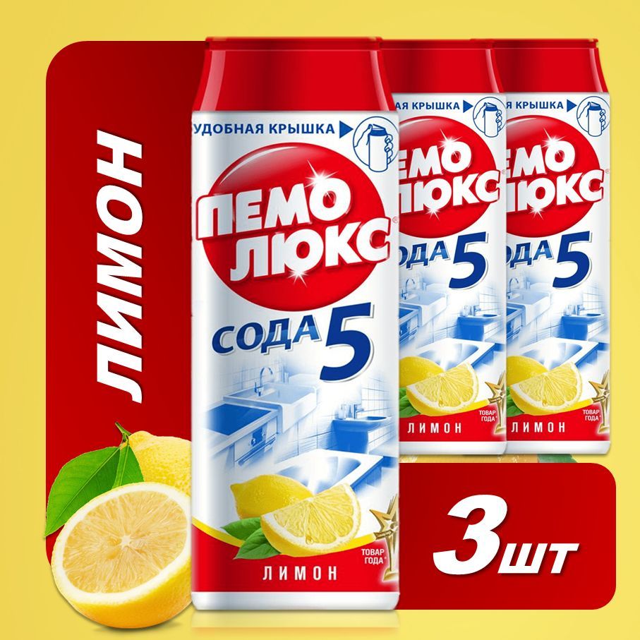 Чистящее средство...