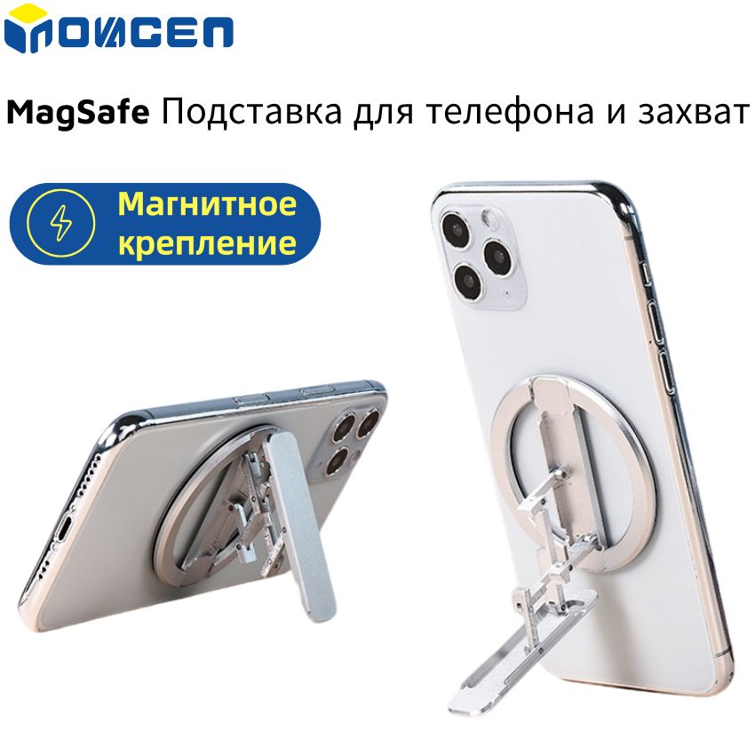 Телефон захвати