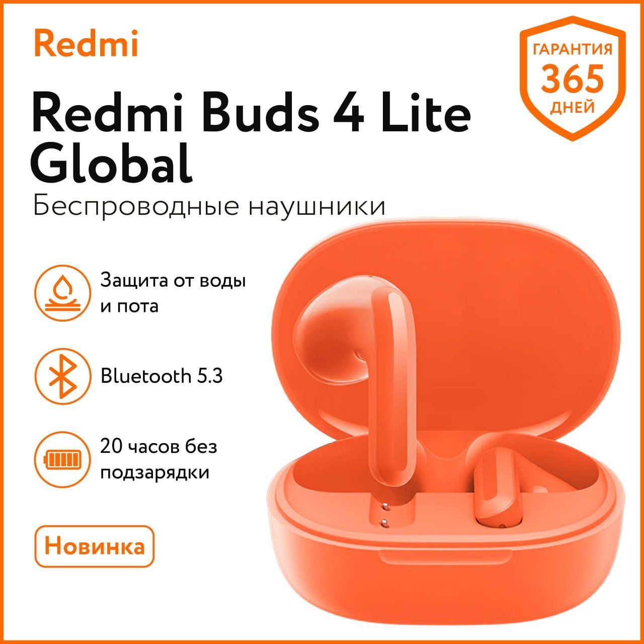 Xiaomi buds 4 lite global. Редми бутс 4. Xiaomi Redmi Buds 4 Lite (m2231e1) Black. Xiaomi Redmi Buds 4 Lite отзывы.