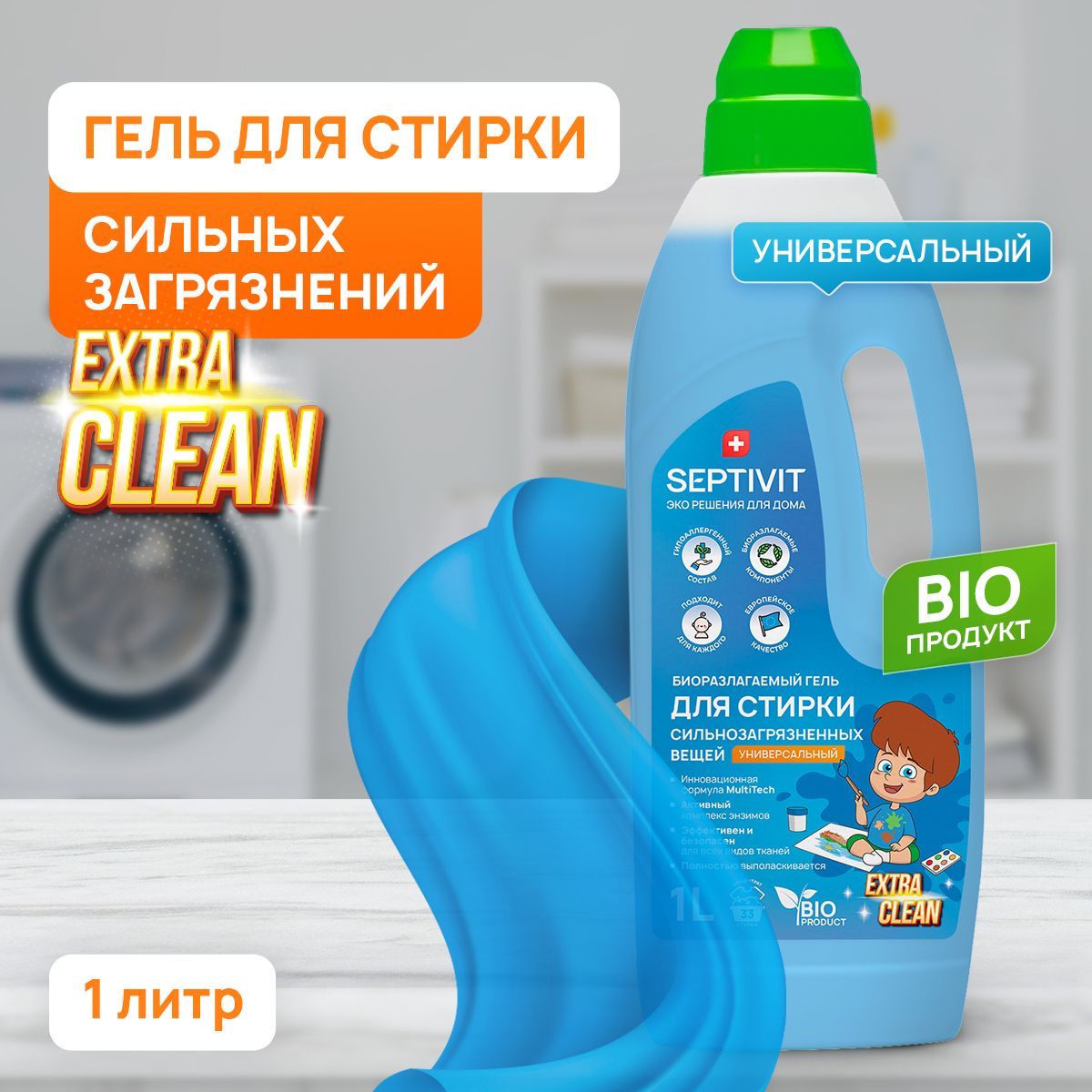 Гельдлястирки1литр"EXTRACLEAN"SEPTIVIT,жидкийпорошокдлястирки