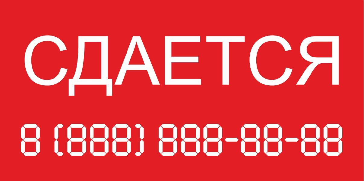 Сдаются номера табличка. Номерные знаки дпс. Эвкалипт 1 кг тт. Сдаются номера. Сдали номер.
