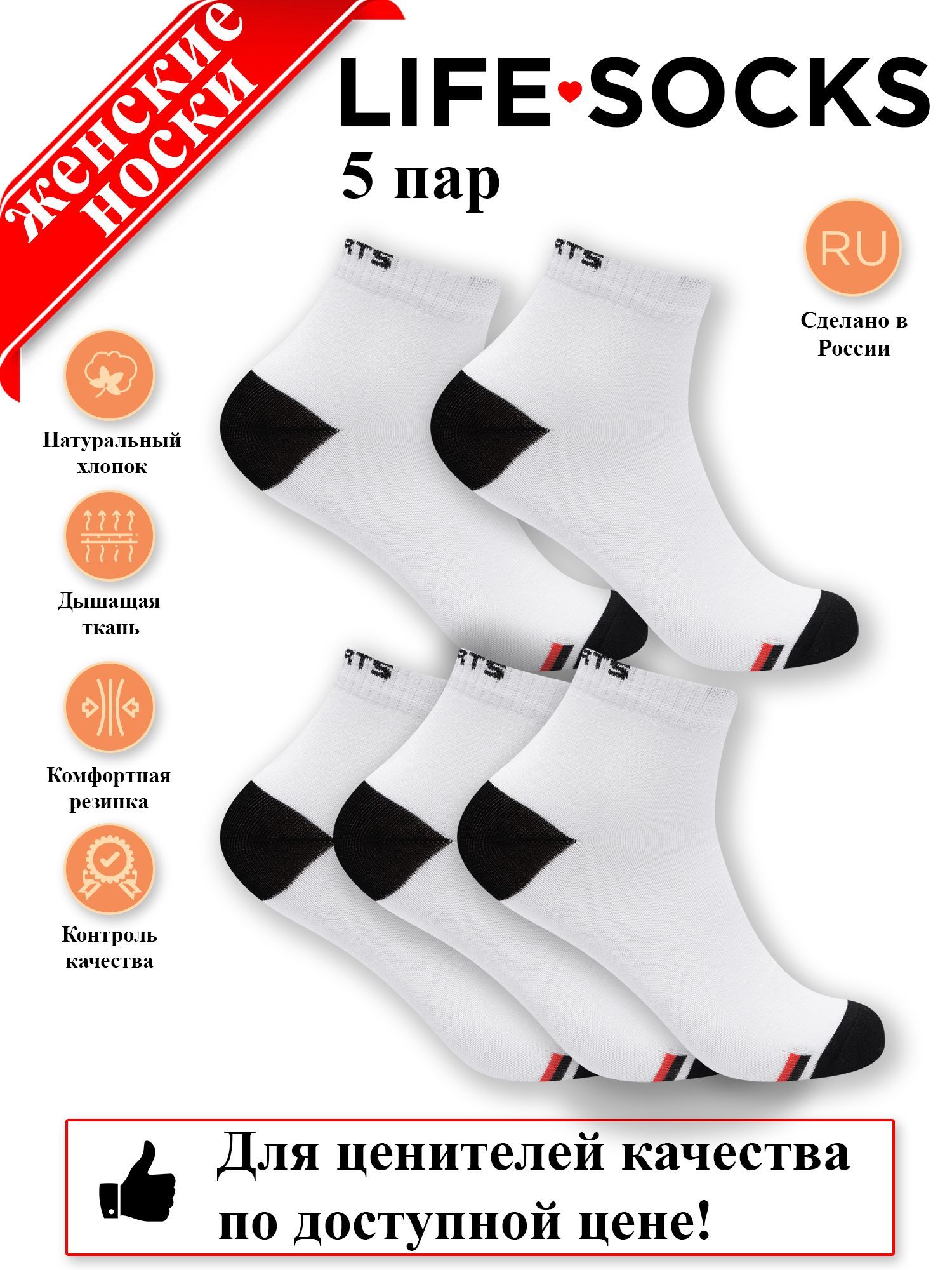 Socks 5