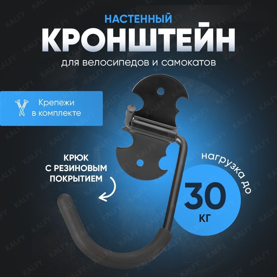 КреплениеДляВелосипедовНаПотолок