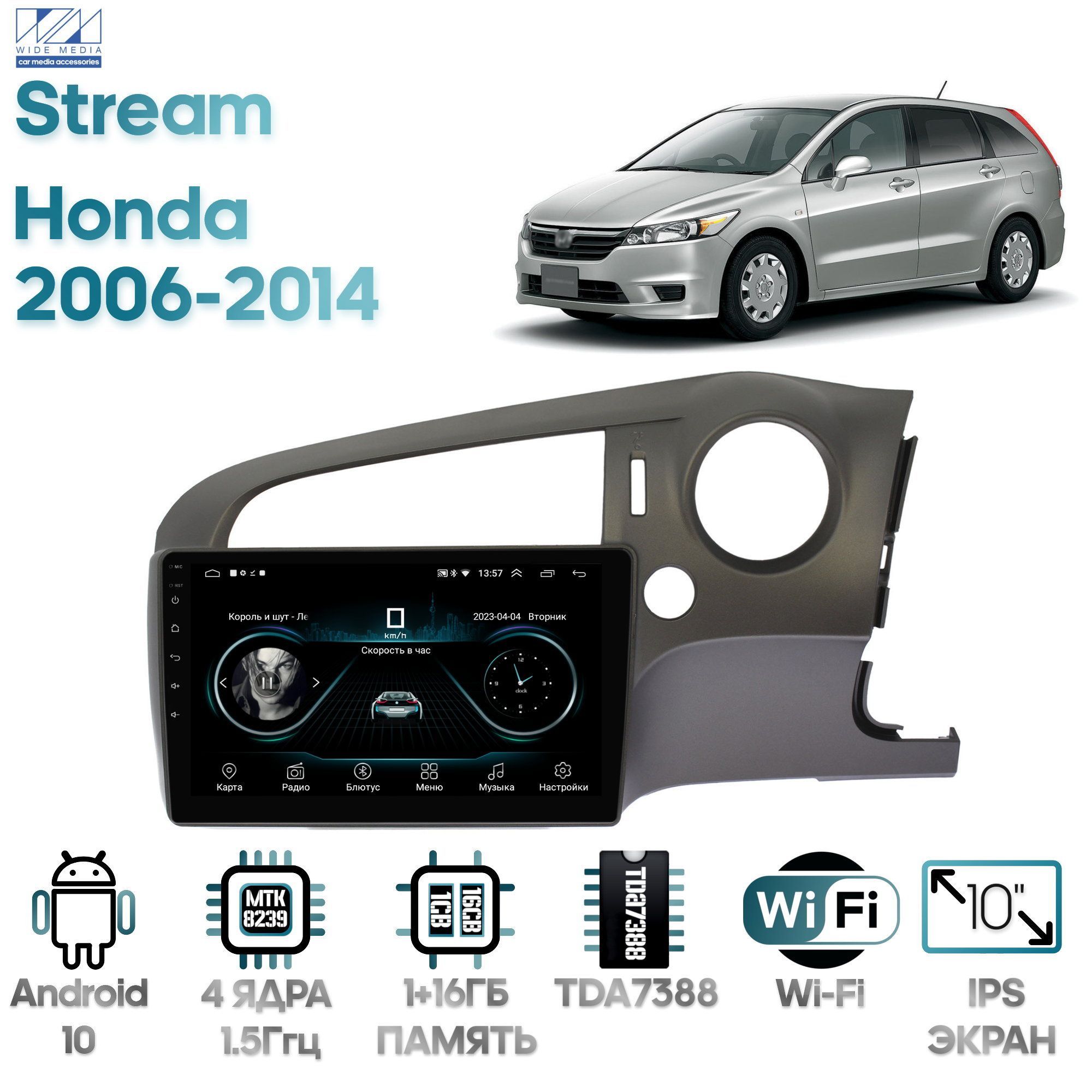 Штатная магнитола Wide Media для Honda Stream 2006 - 2014 / Android 9, 10 дюймов, WiFi, 2/32GB, 4 ядра