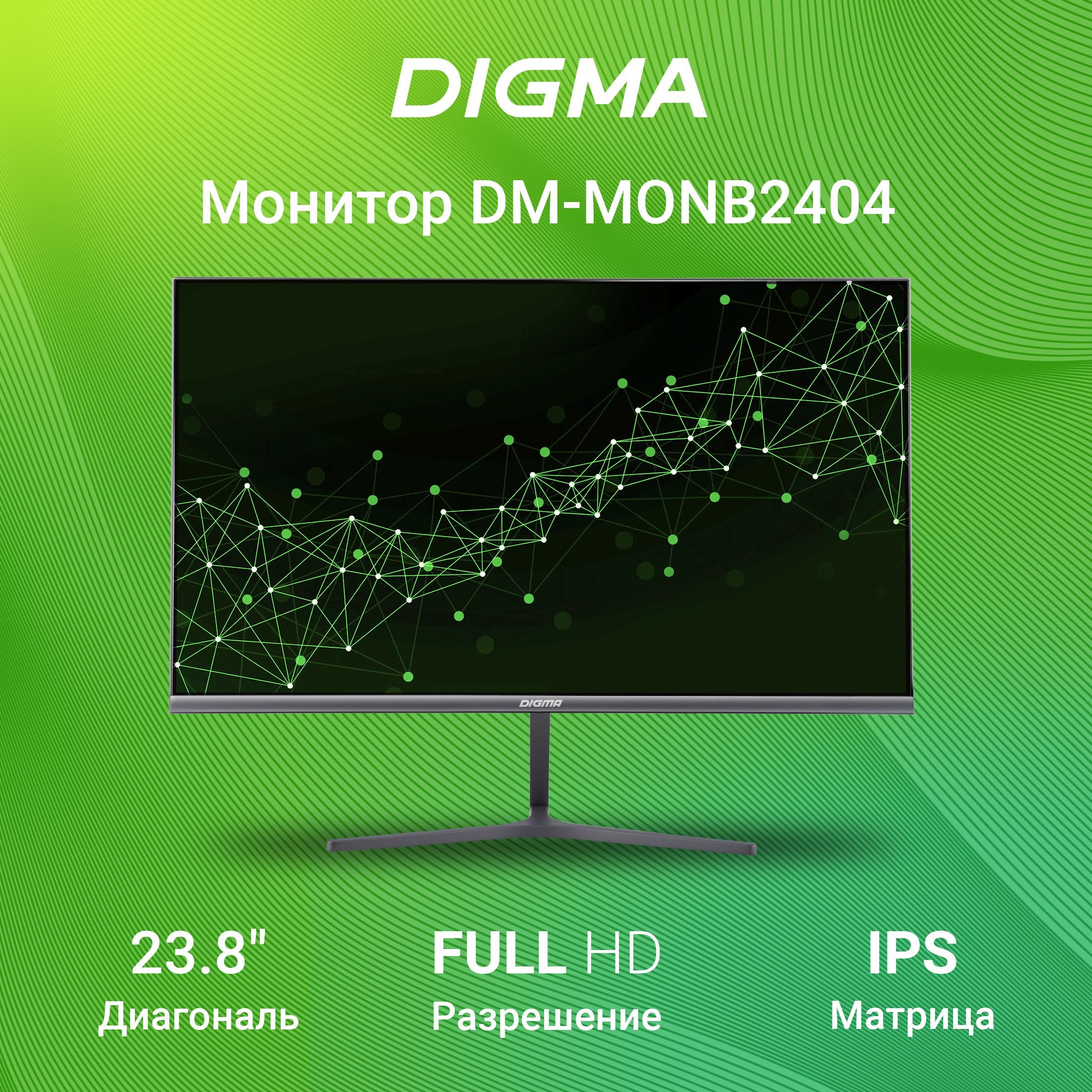 Digma 23.8