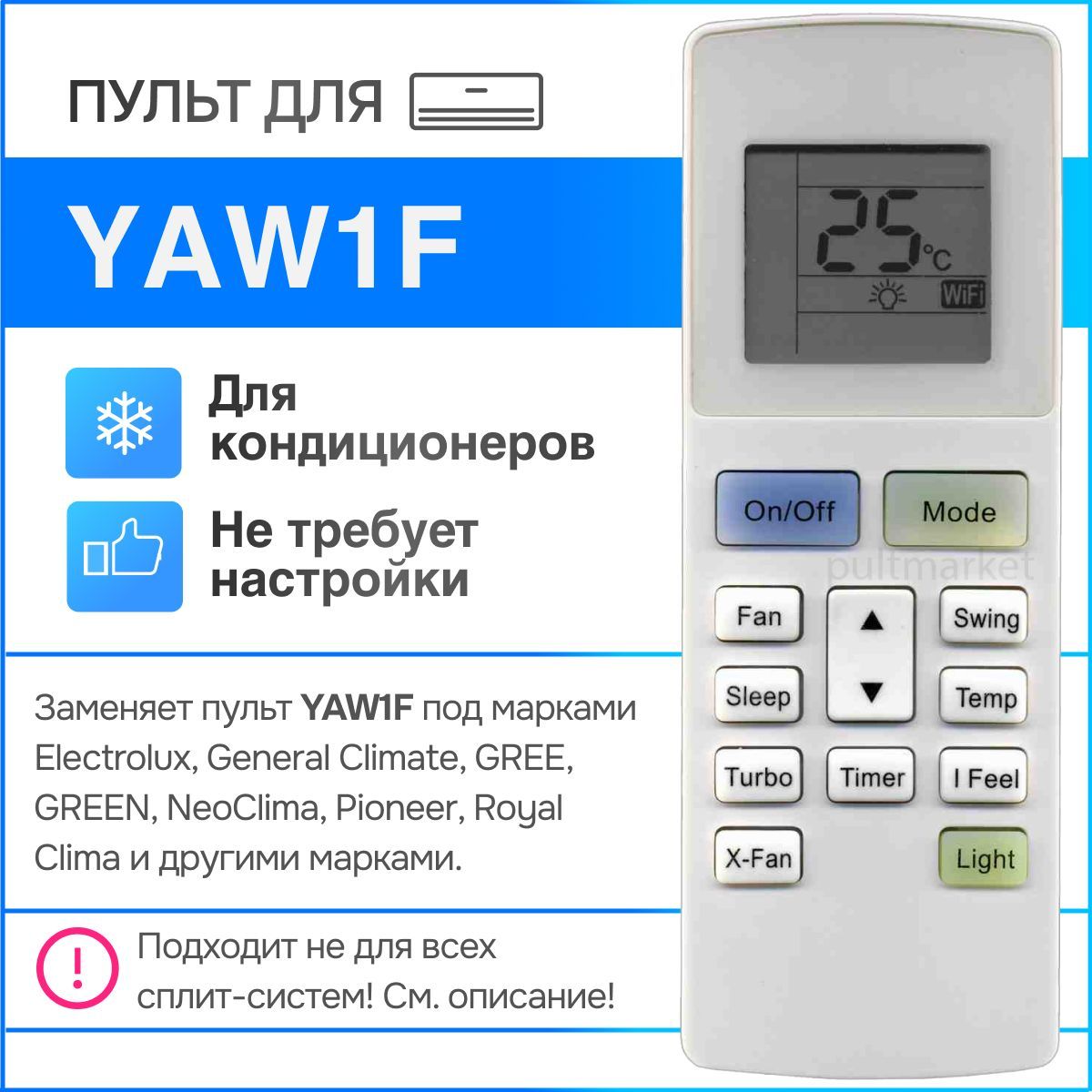 Пульт ДУ PULTMARKET YAW1F - купить по выгодной цене в интернет-магазине  OZON (978605241)