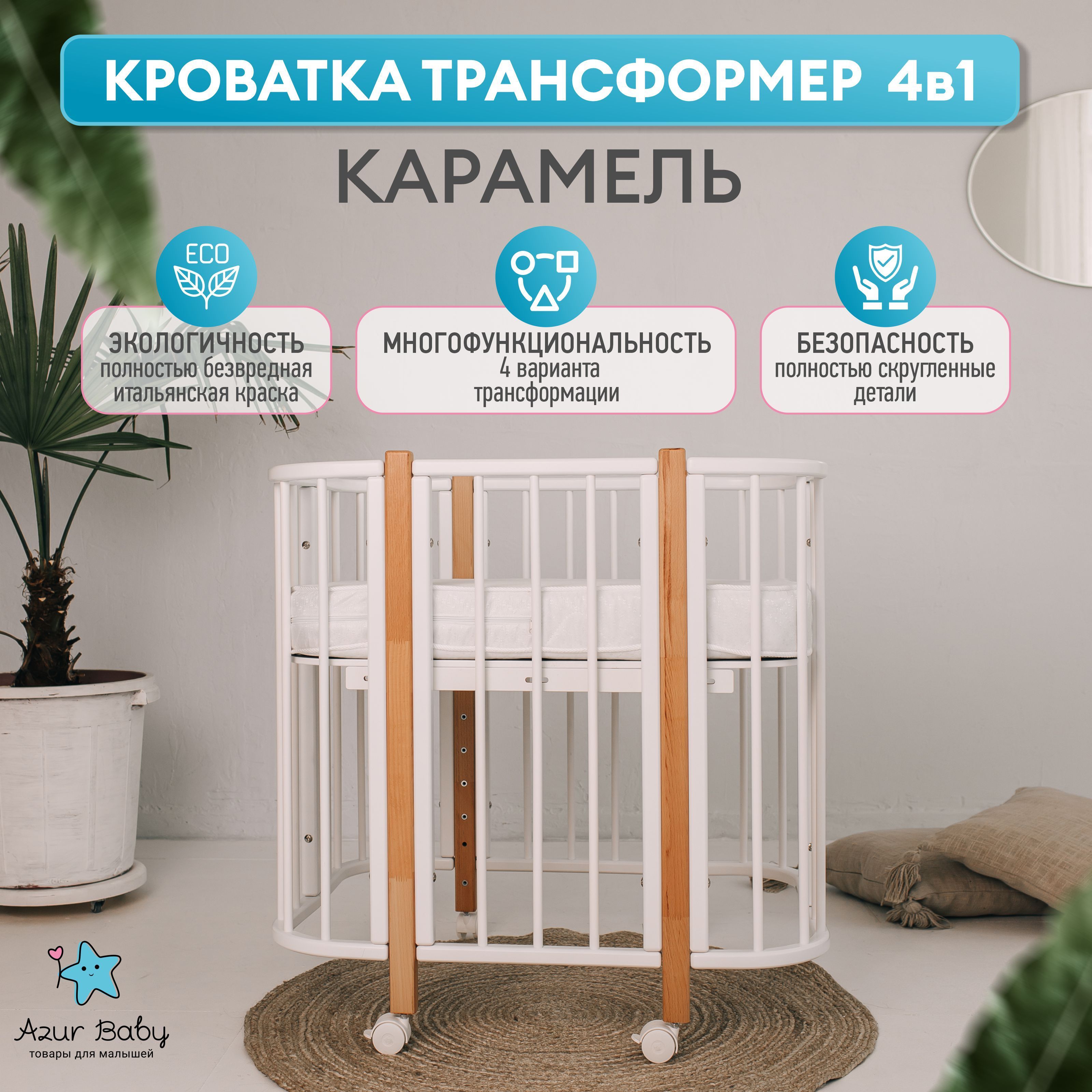 Azur Baby Кроватка для новорожденных ,60х120х80см - купить с доставкой по  выгодным ценам в интернет-магазине OZON (1412380061)