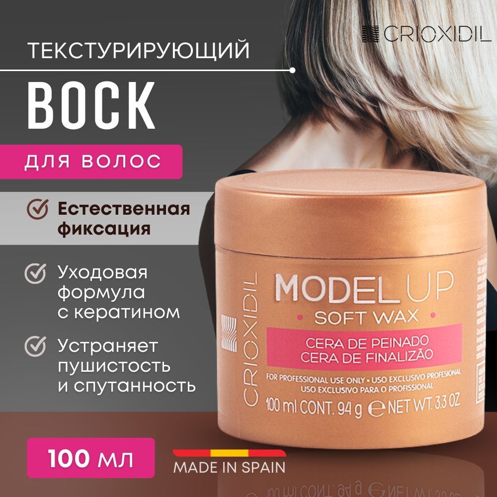 CRIOXIDIL Воск для волос, 100 мл