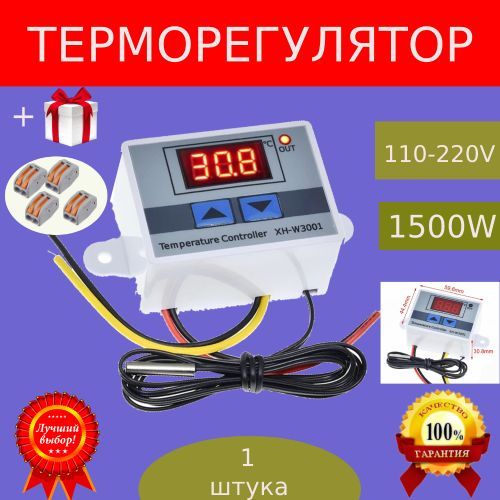 САФИЯТерморегулятор/термостатдо1500Вт,бежевый