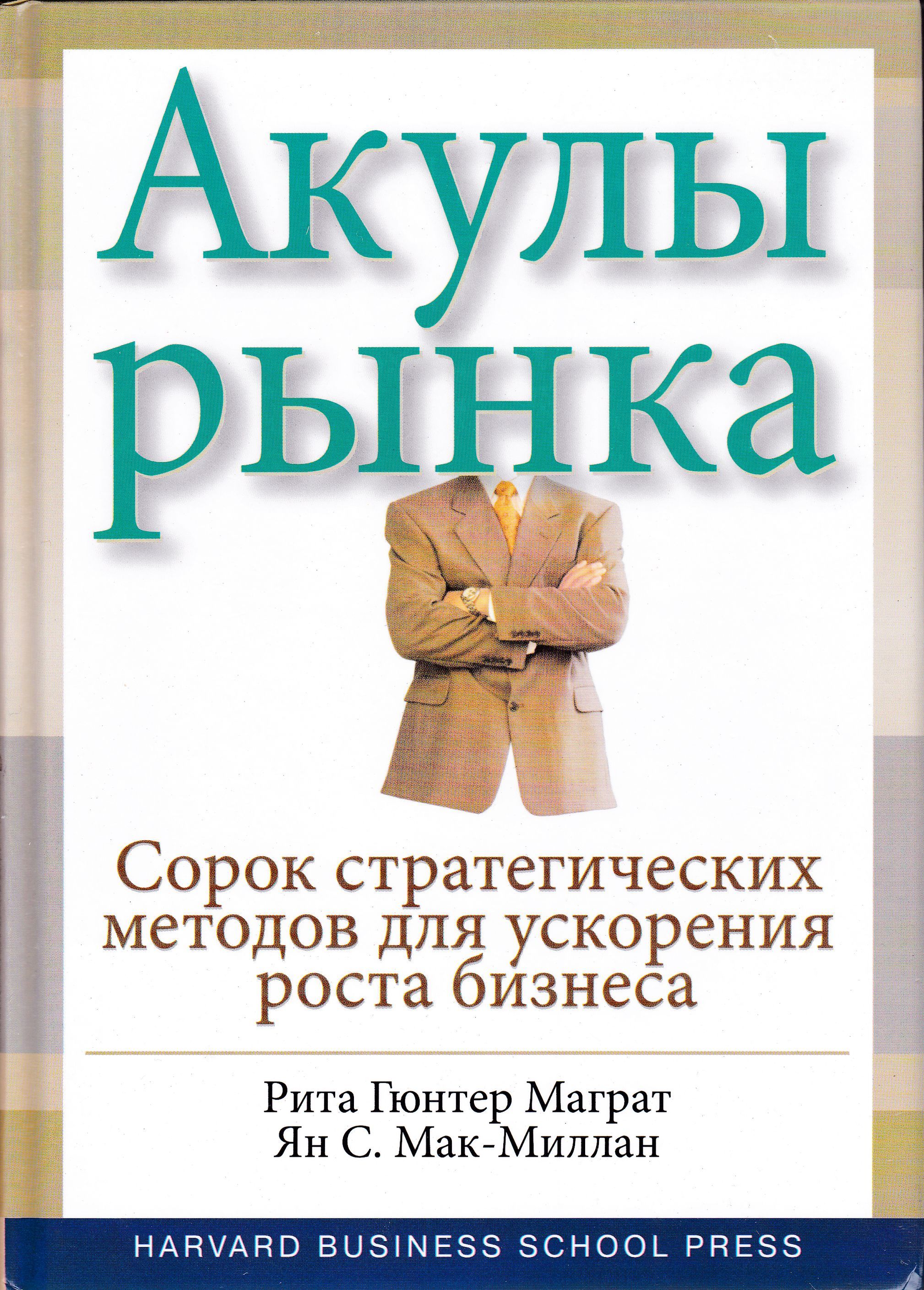 Хозяева Рынков Том Вильямс Купить Книгу Бумажную