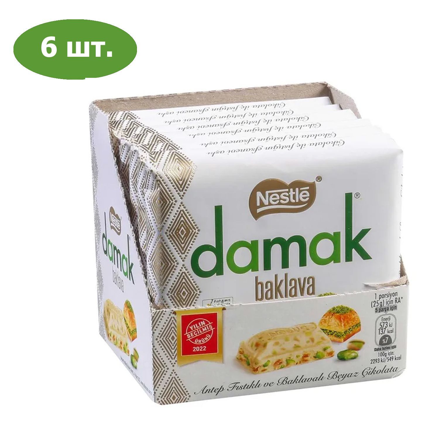 Damak пахлава