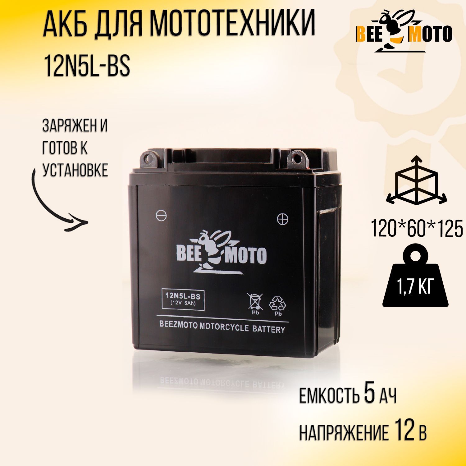 Аккумулятор на Мопед 12V 5А – купить в интернет-магазине OZON по низкой ...