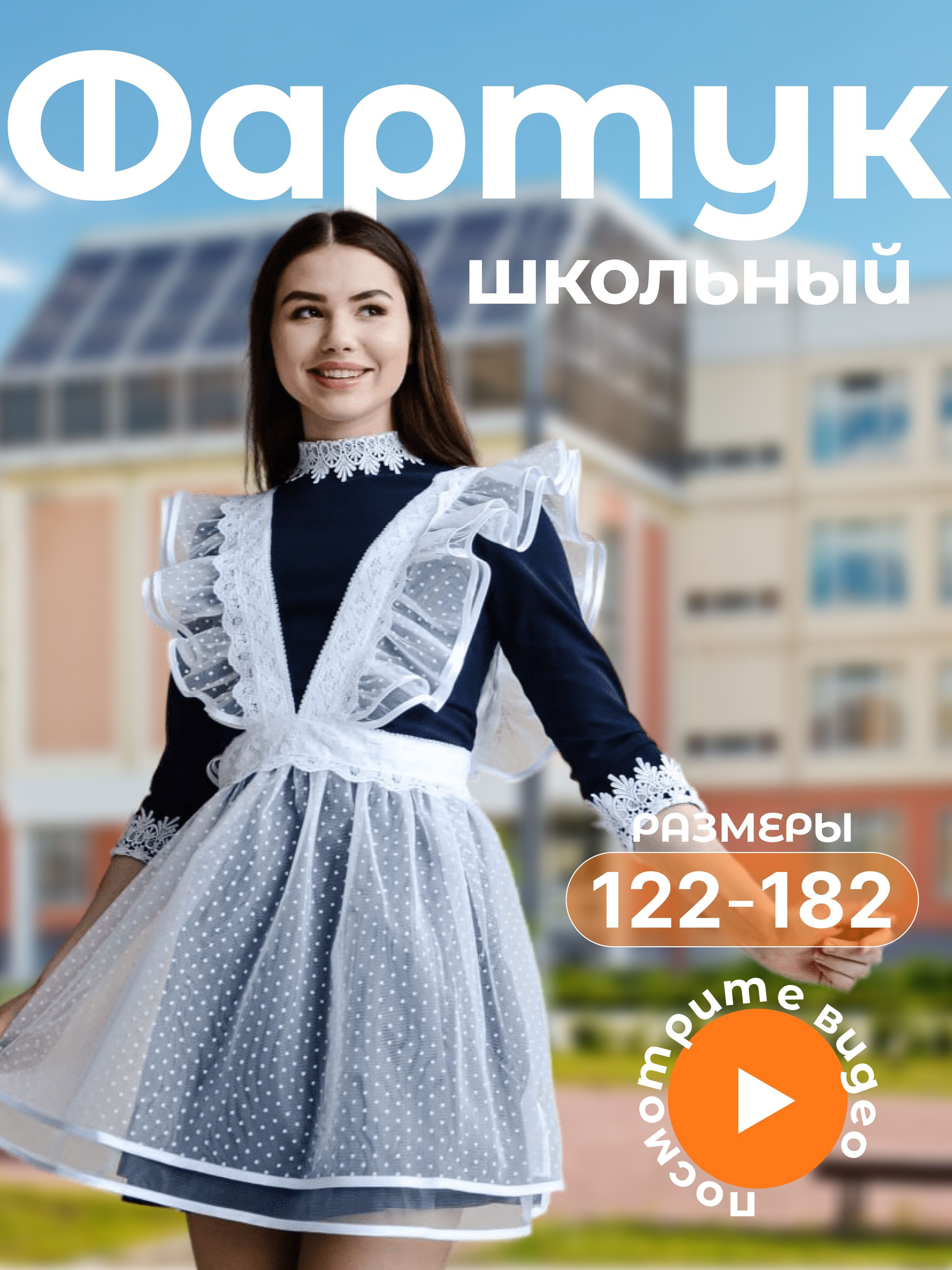 Lily school. Из одежды только фартук.