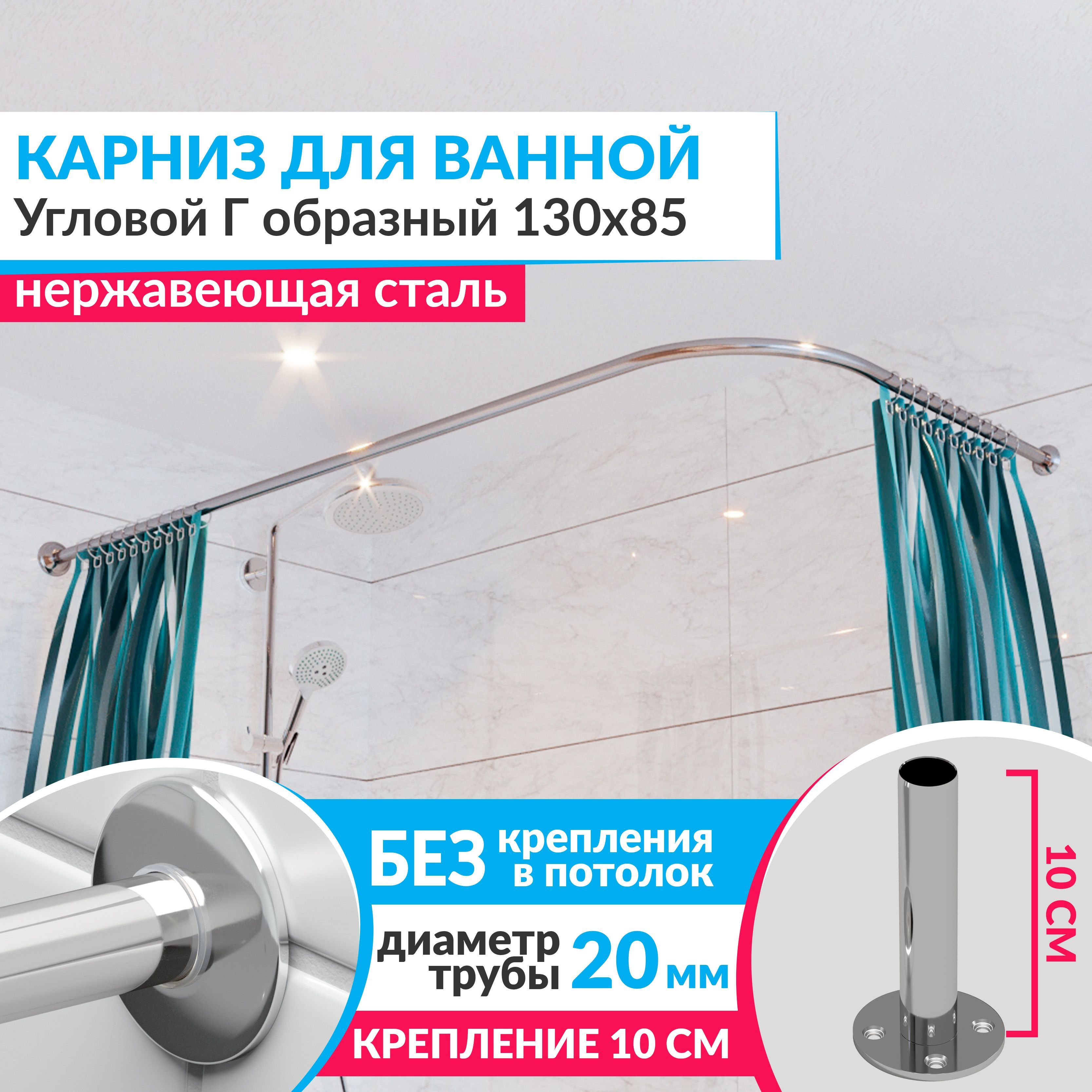 Карниз тритон мишель 170