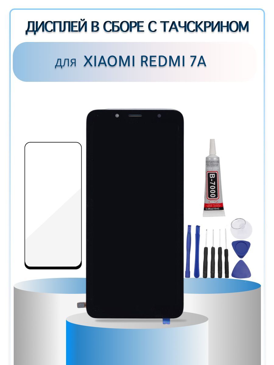 Дисплей в сборе с тачскрином для Xiaomi Redmi 7A, экран на Сиаоми редми 7а