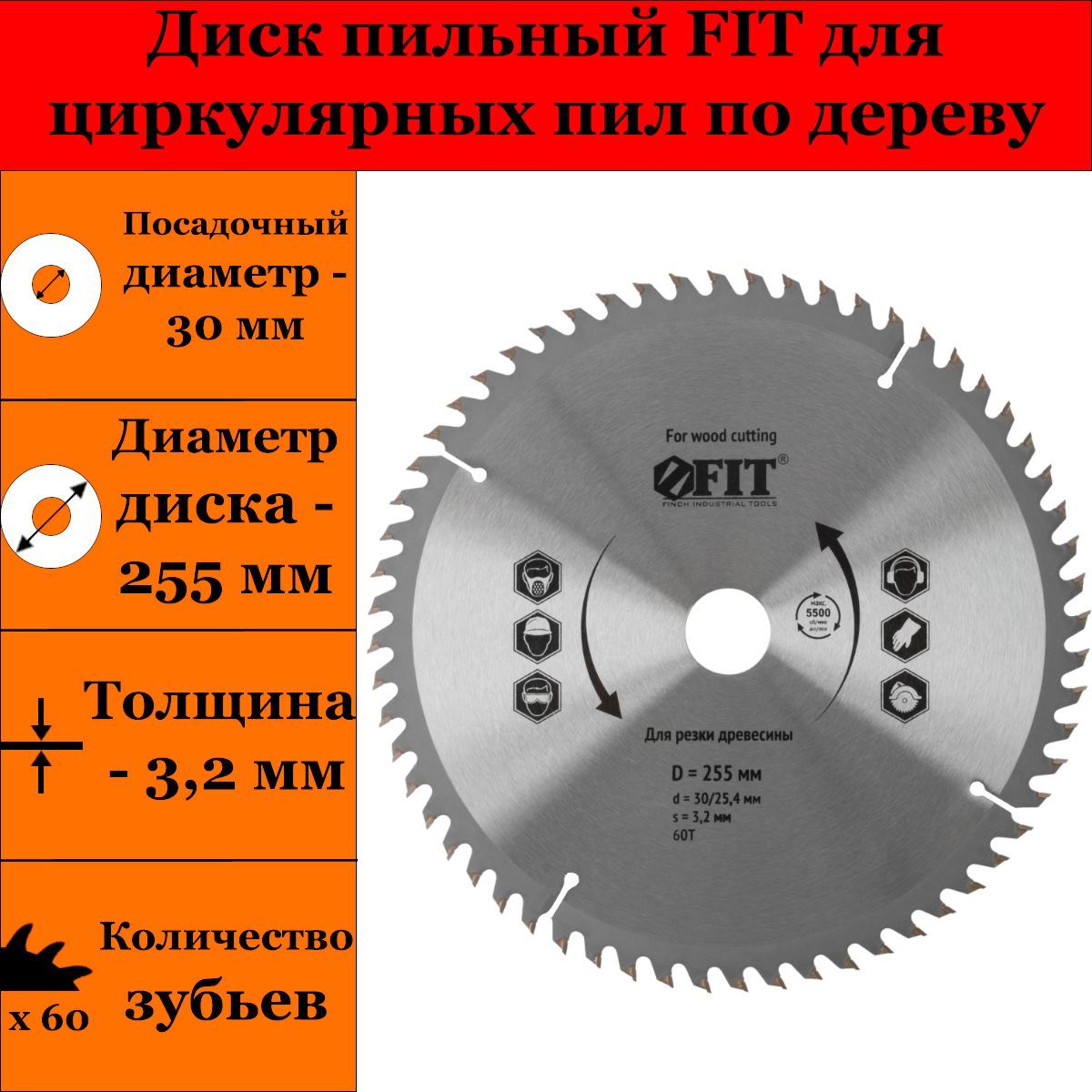 Диск Чистый Рез Для Циркулярки Купить