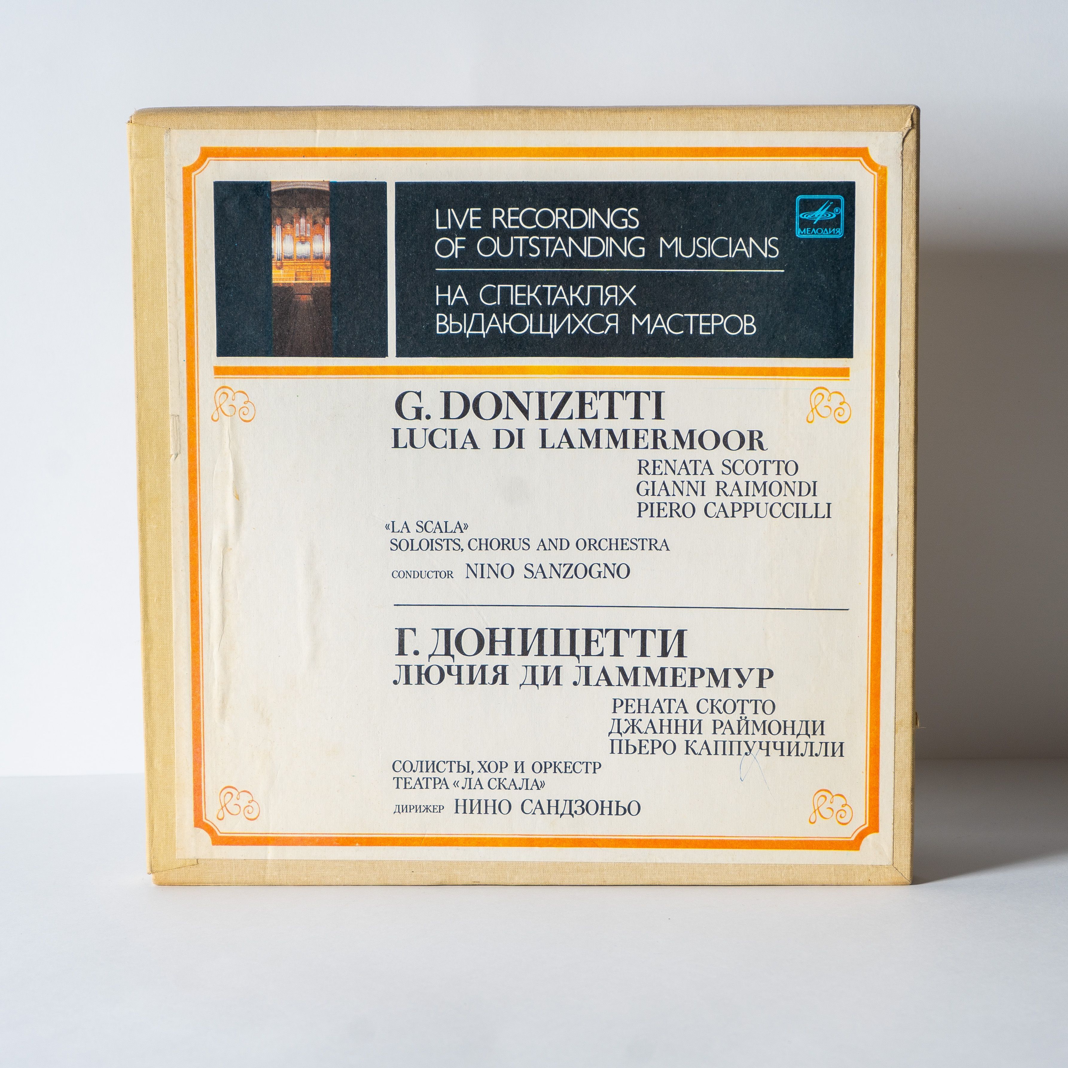 Гаэтано Доницетти - Лючия ди Ламмермур (опера) / виниловая пластинка 3LP Box Set NM-