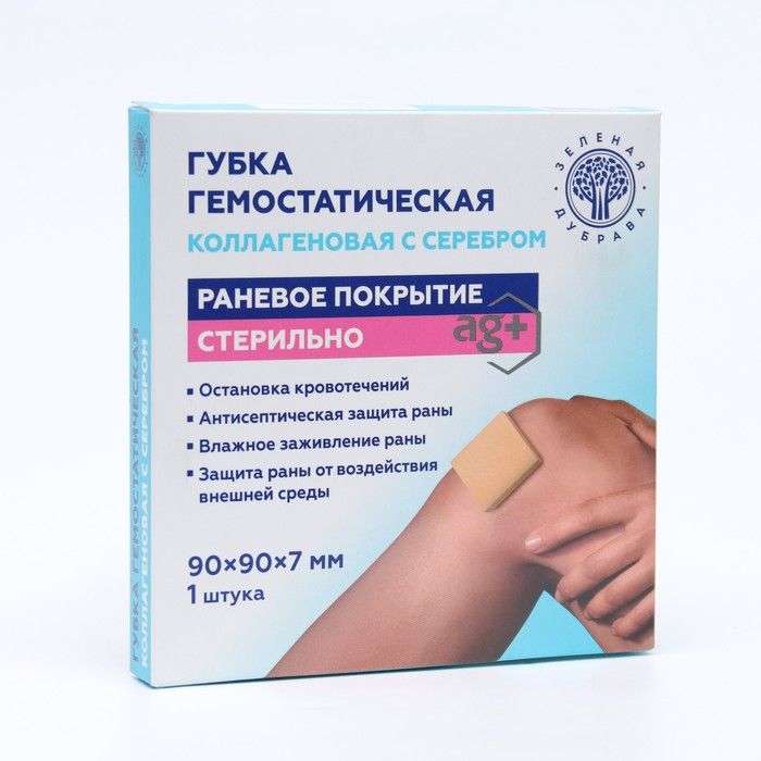 Как снять гемостатическую губку с раны правильно